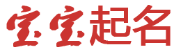 延寿县娱乐网起名网